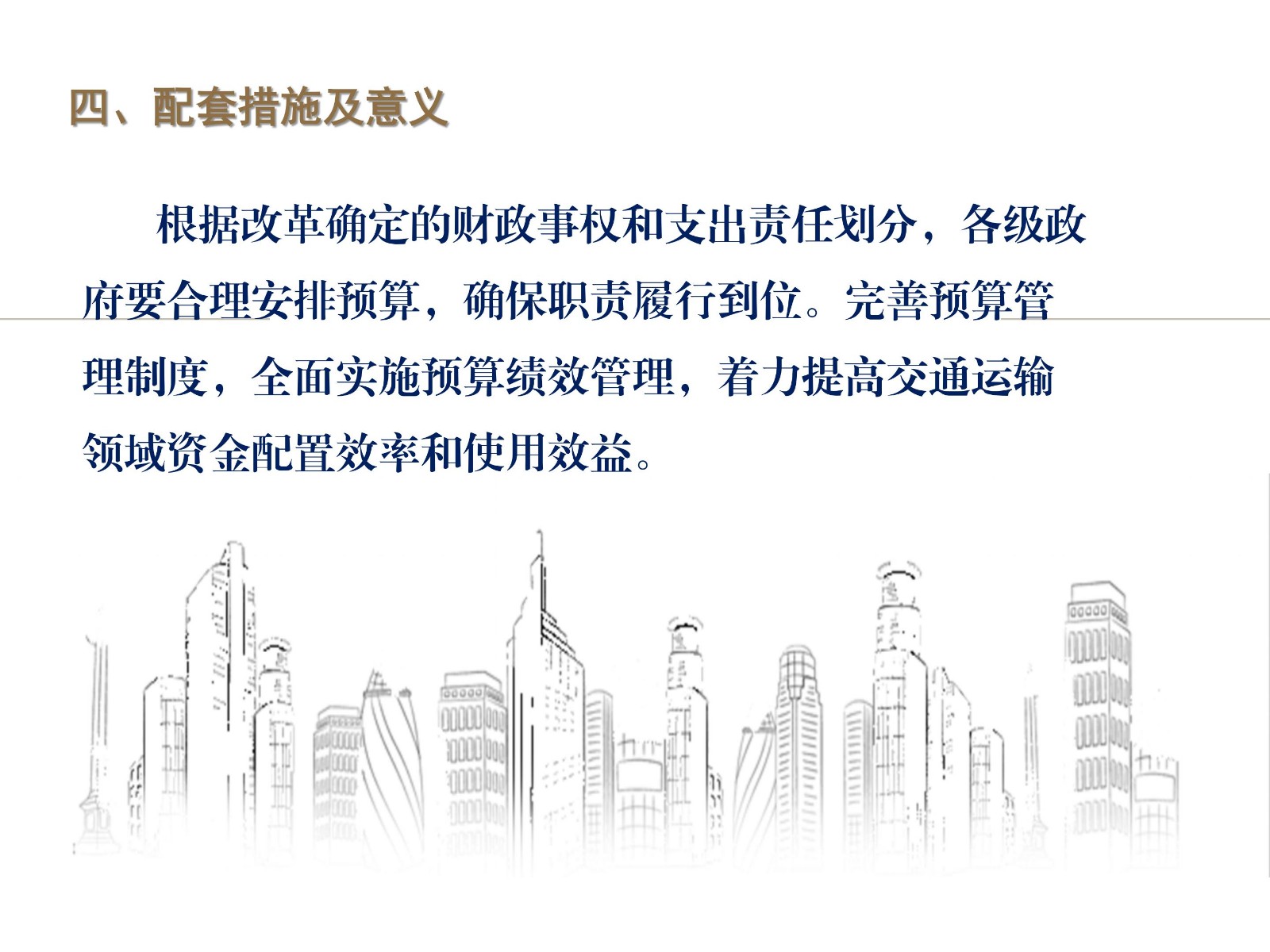 WPS演示文稿_07.jpg