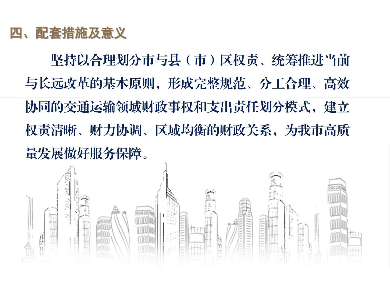 WPS演示文稿_08.jpg
