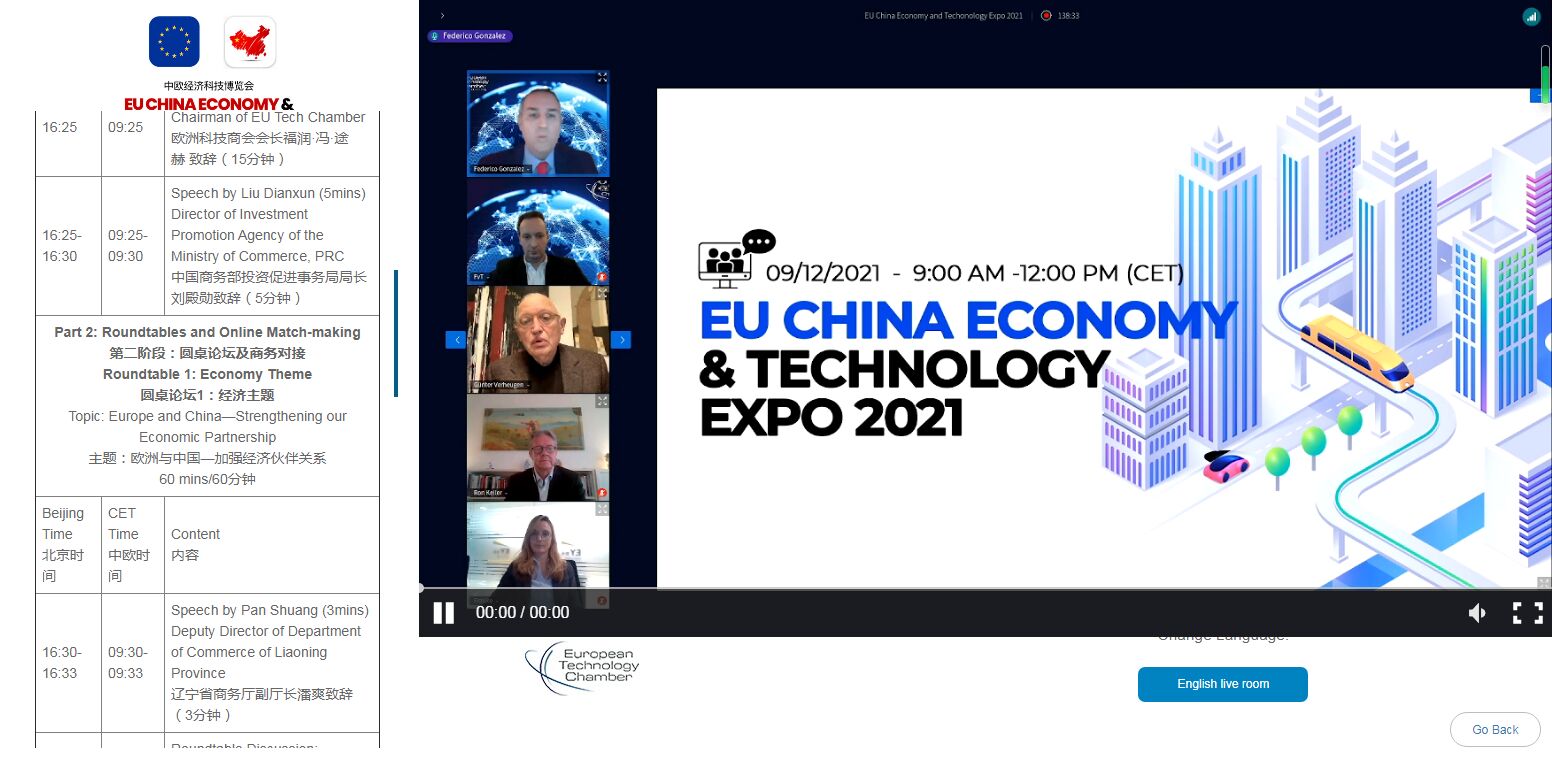 中欧经济科技傅览会.jpg 中欧经济科技傅览会.jpg